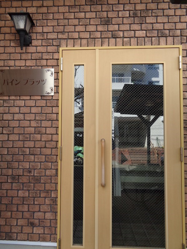 パインプラッツ その他7