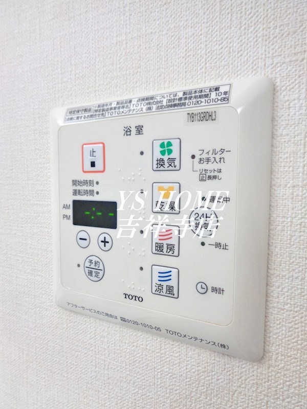 ユイマールA棟 その他5