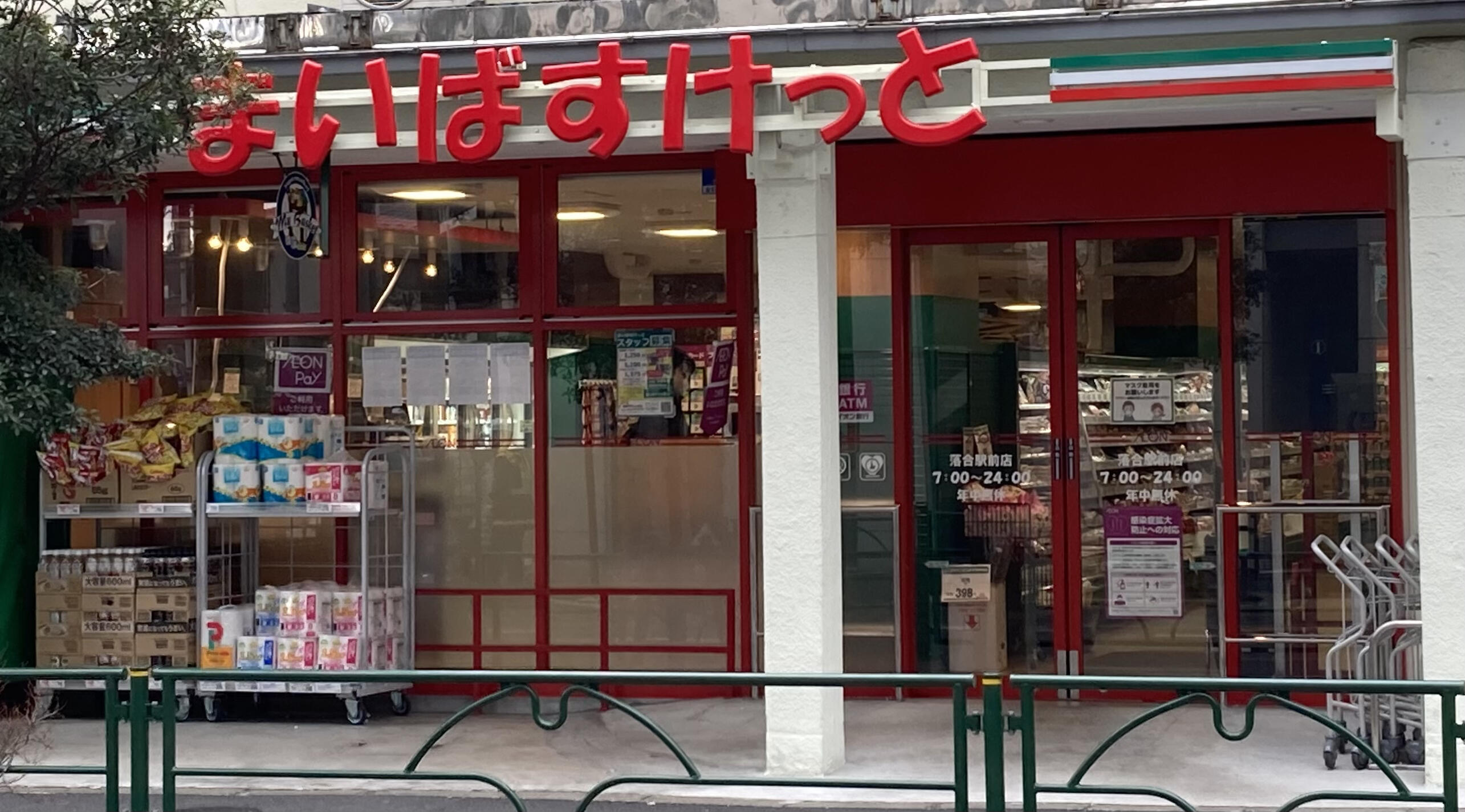 プライムコート落合 周辺画像4