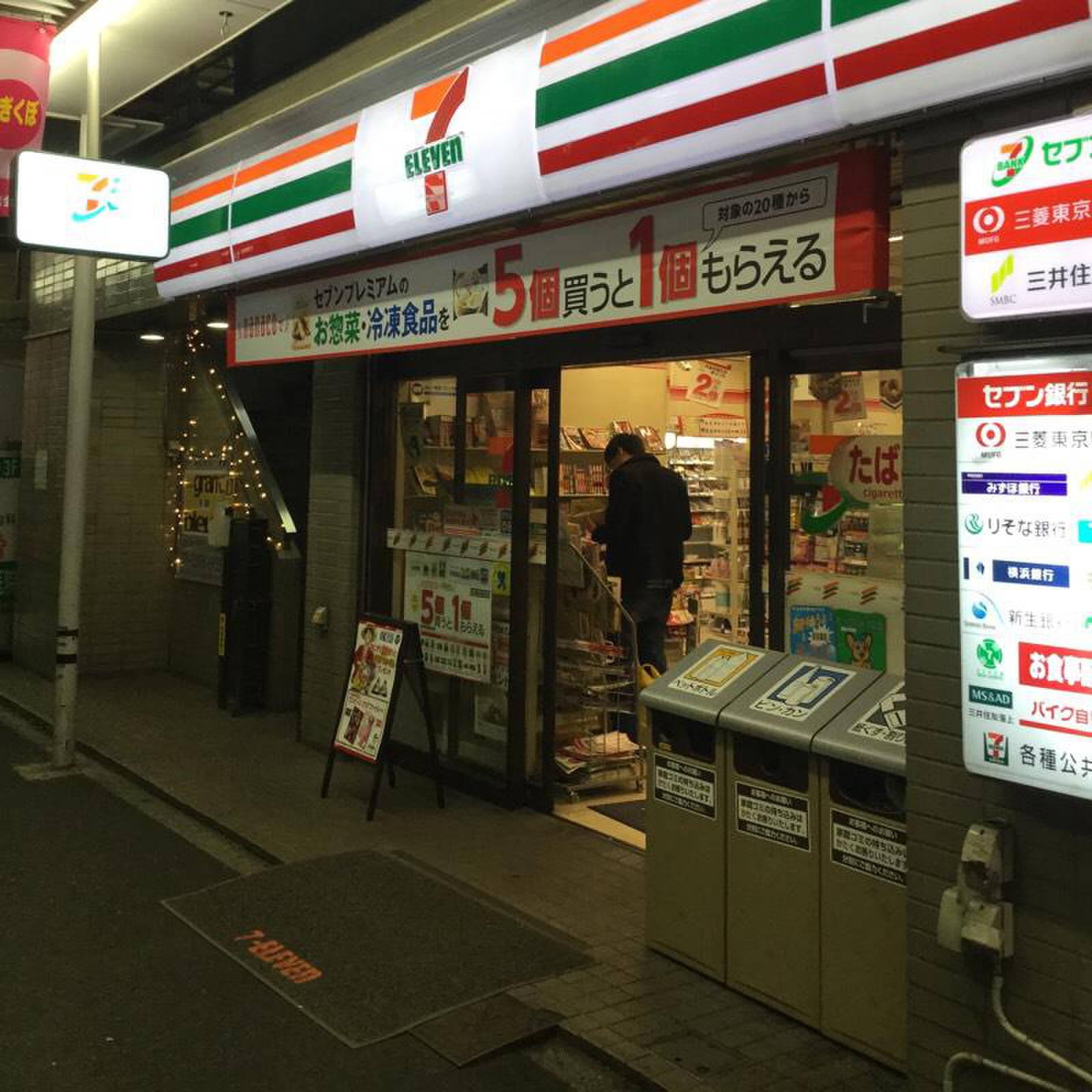 ステラメゾン荻窪 周辺画像5