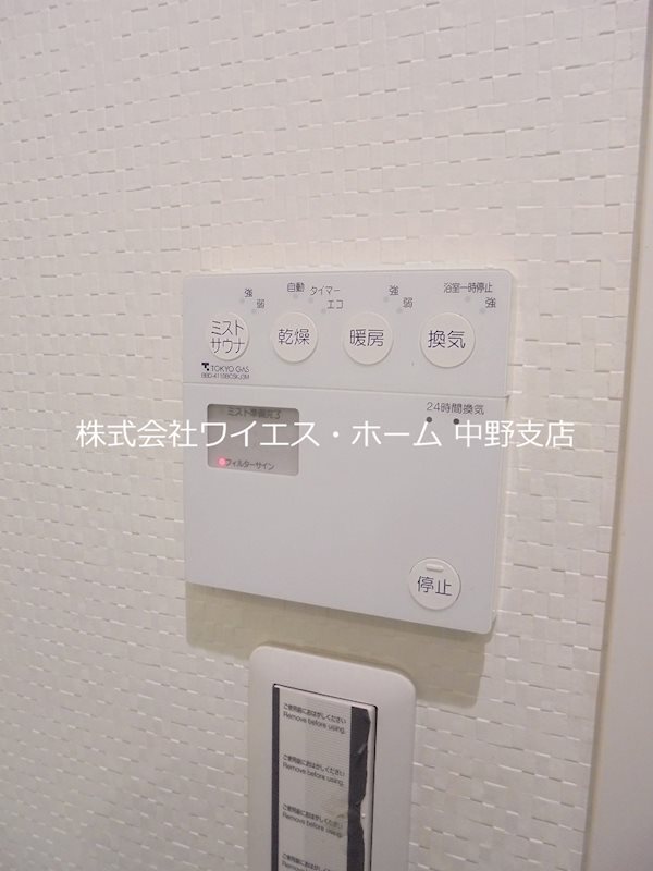 レジデンシャルステート中野富士見町 その他15