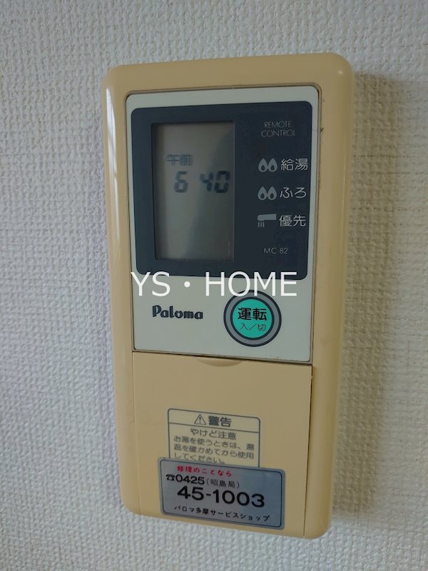 メゾン一橋学園 その他10