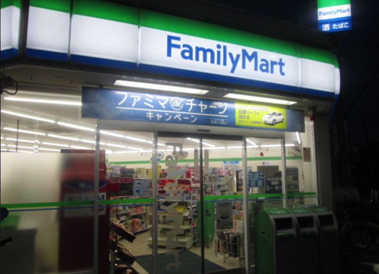 グリーンパークハイライズ 周辺画像10