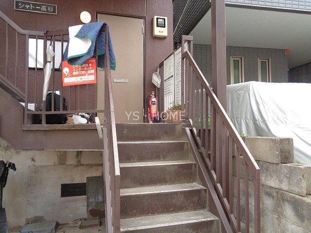 シャトー高杉  その他11