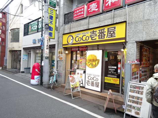 　ベルジェ野方（中野区野方5） 周辺画像8