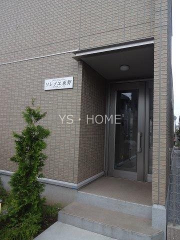 ソレイユ東野 その他13