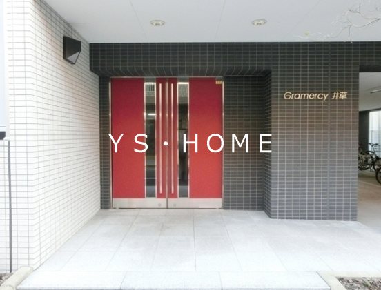 Gramercy井草 その他6