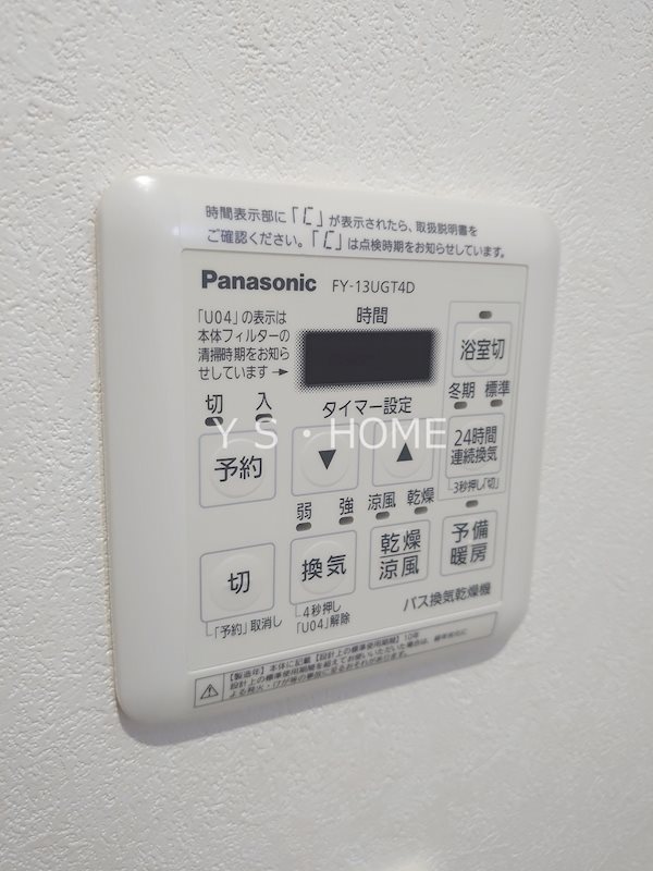 ユアメゾン　やわらぎ その他4