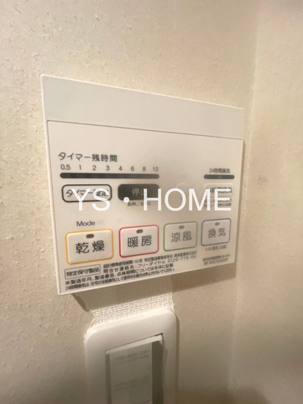 リブリ・学園東町 その他6