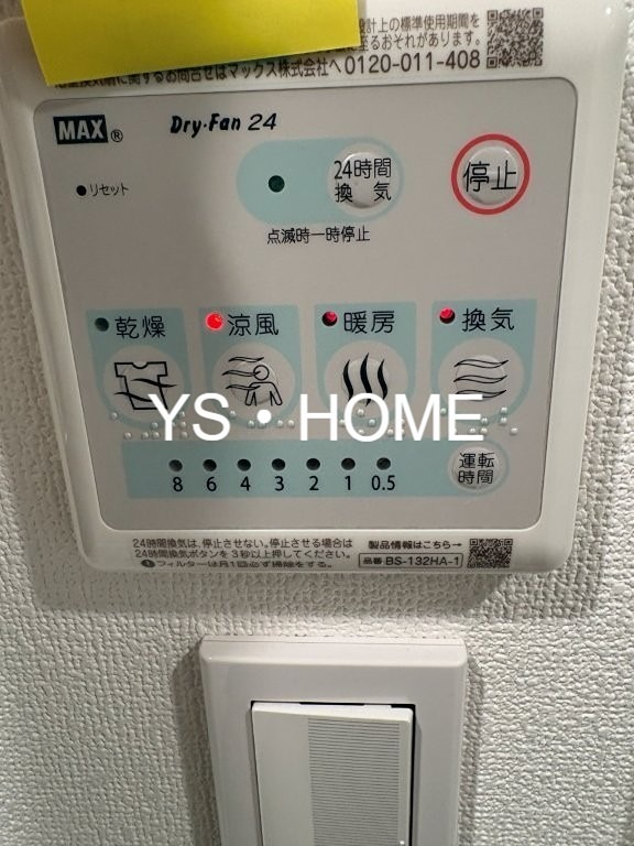 ソサエティ関町 その他14