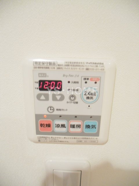 プライマル方南町 その他5