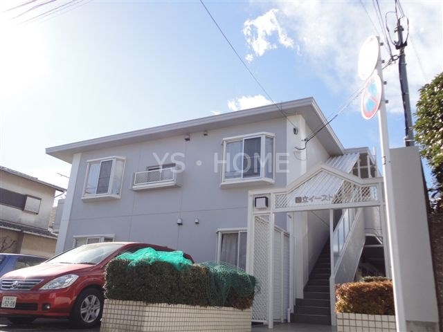 国立イーストハイツ その他11