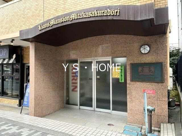 ライオンズマンション三鷹さくら通り その他5