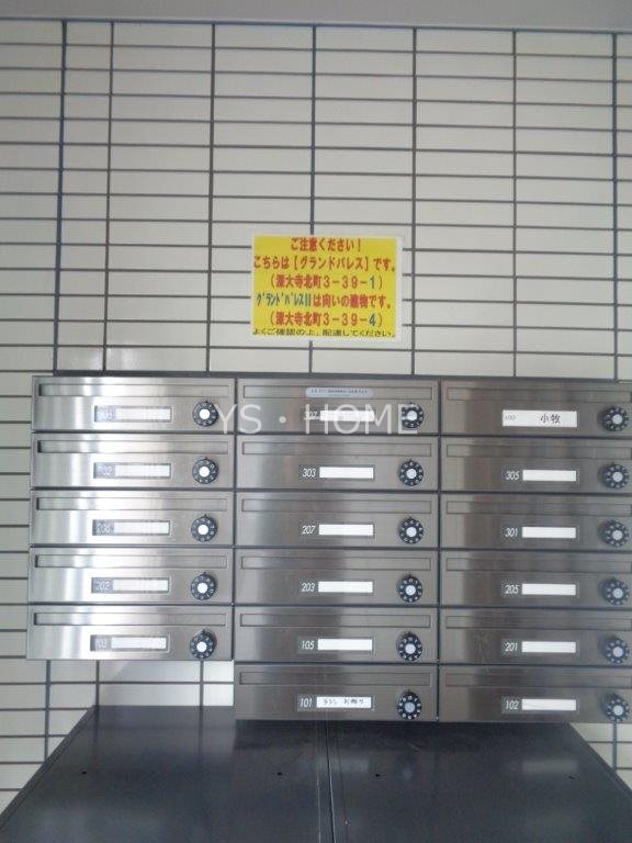 グランドパレス その他14