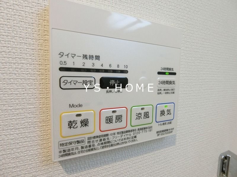 リブリ・三鷹 その他4