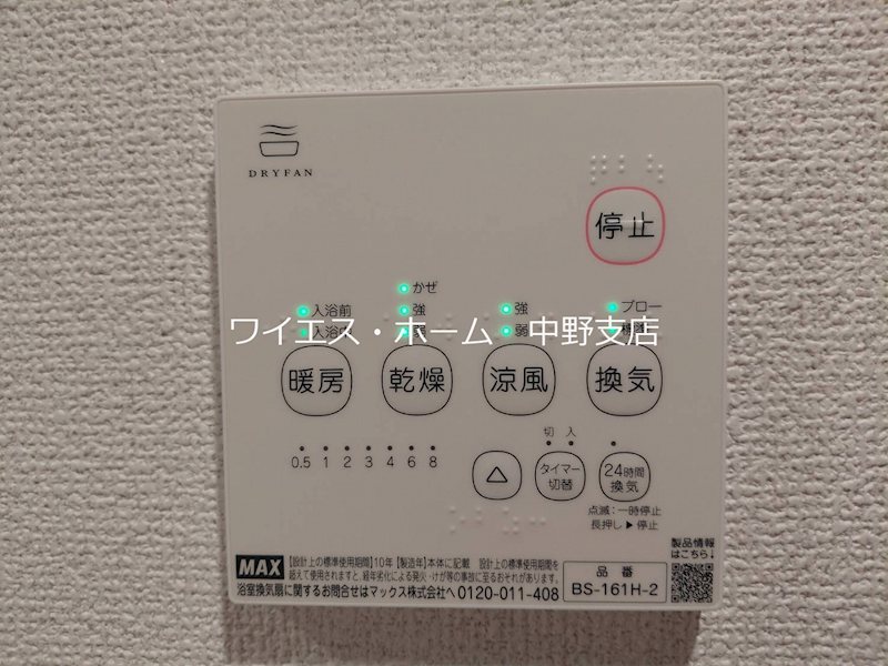 エルミ上落合 その他1