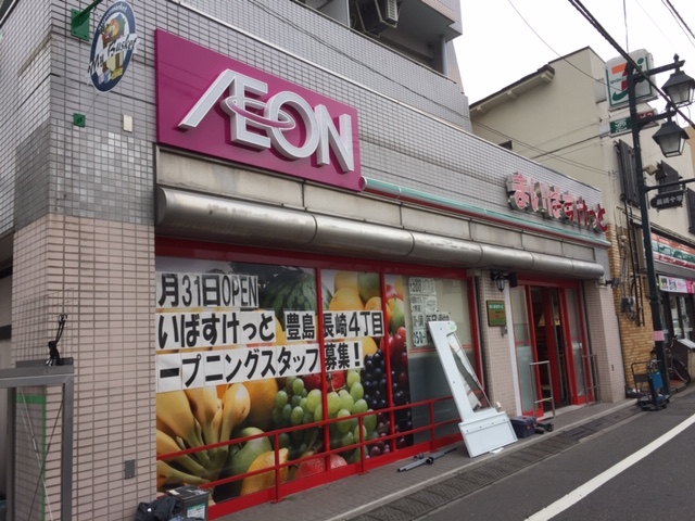 My Style vintage　東長崎 周辺画像5