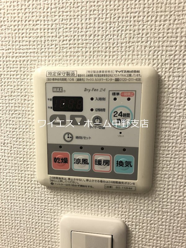 RIDGE新宿西落合（旧ルクレ新宿西落合） その他4