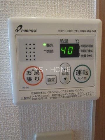 メゾン・ド・グレーヌ その他13