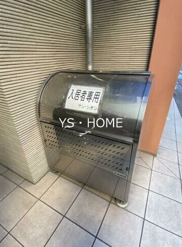 サン・シオン その他8