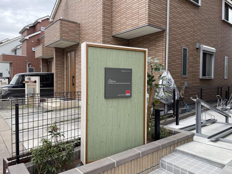 リブリ・S.Garden その他外観3