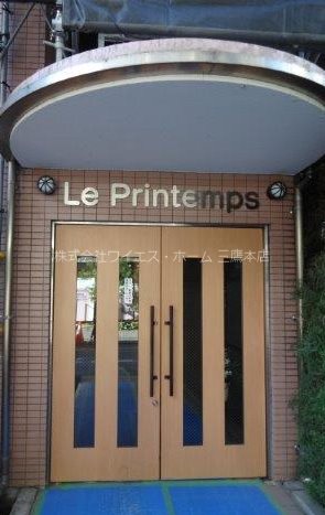 ル・プランタン その他外観2