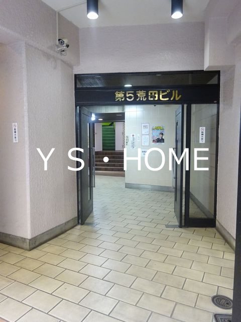 第五荒田ビル その他外観5