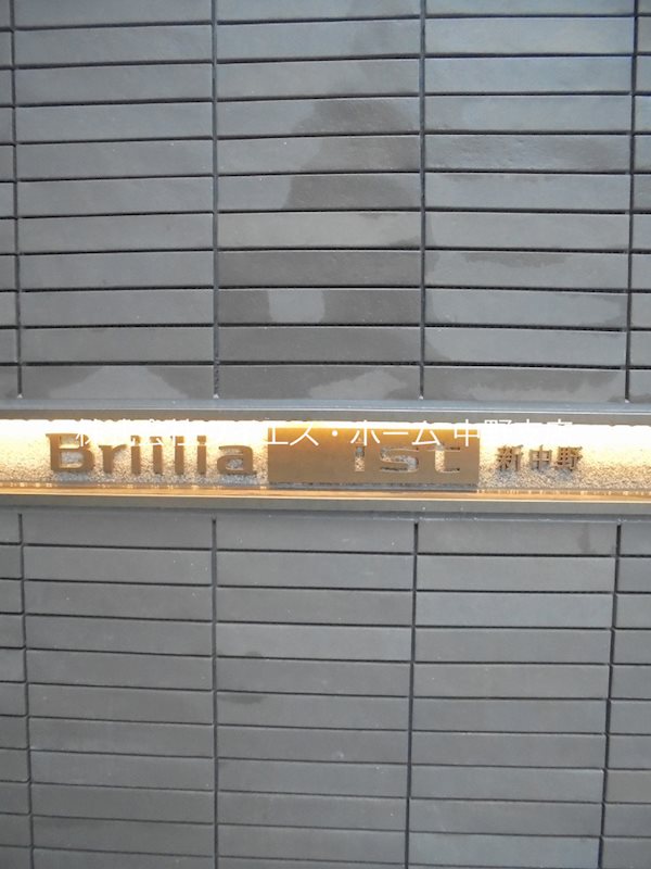 プライマル新中野 その他外観1