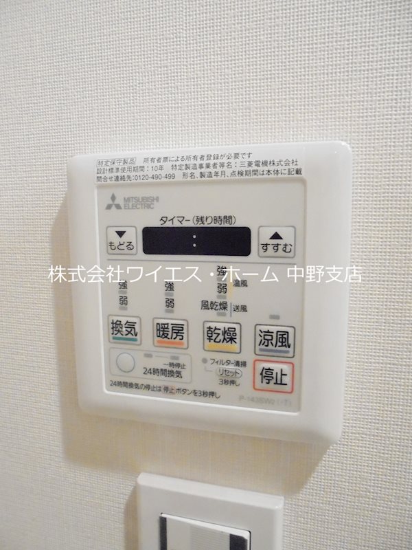 プライマル新中野  その他13