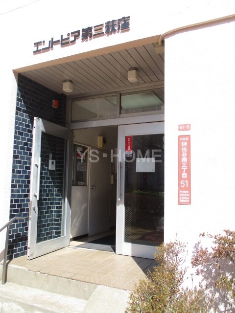 エントピア第三荻窪  その他5