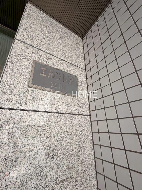 エルフレア立川 その他2