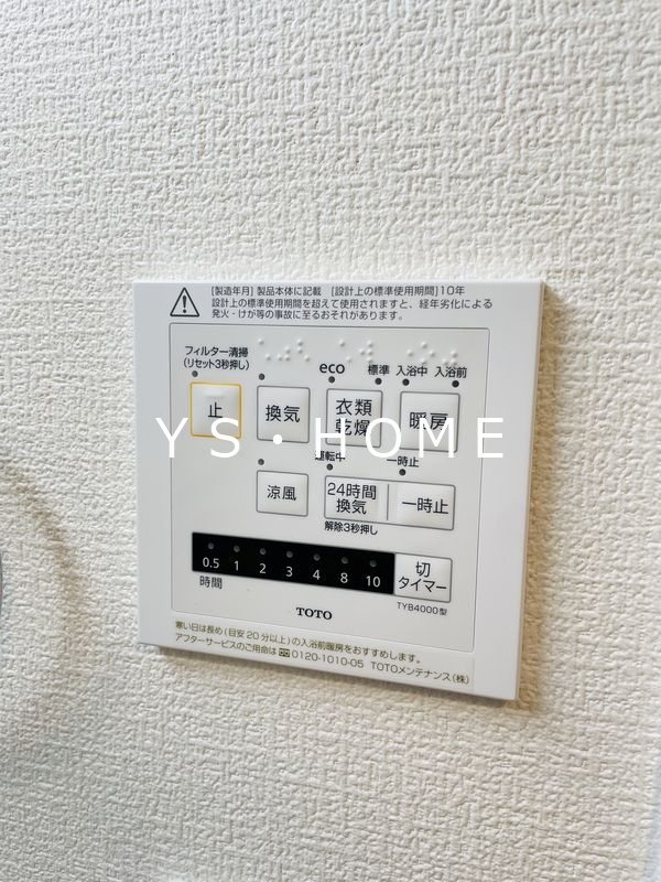 スカイビュー井荻 その他9
