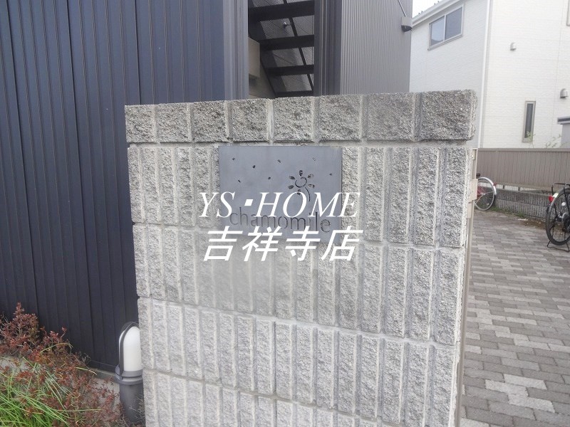 Chamomile　　 その他1