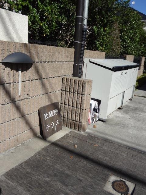 武蔵野テラス　　 その他外観5