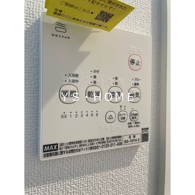 エクセラン吉祥寺 その他10