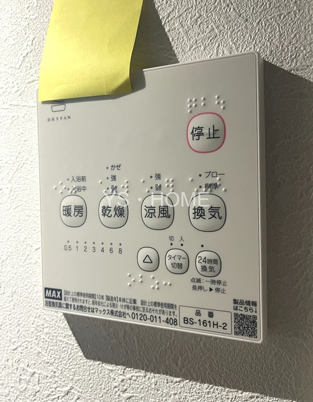 Primavera  Musashino その他5