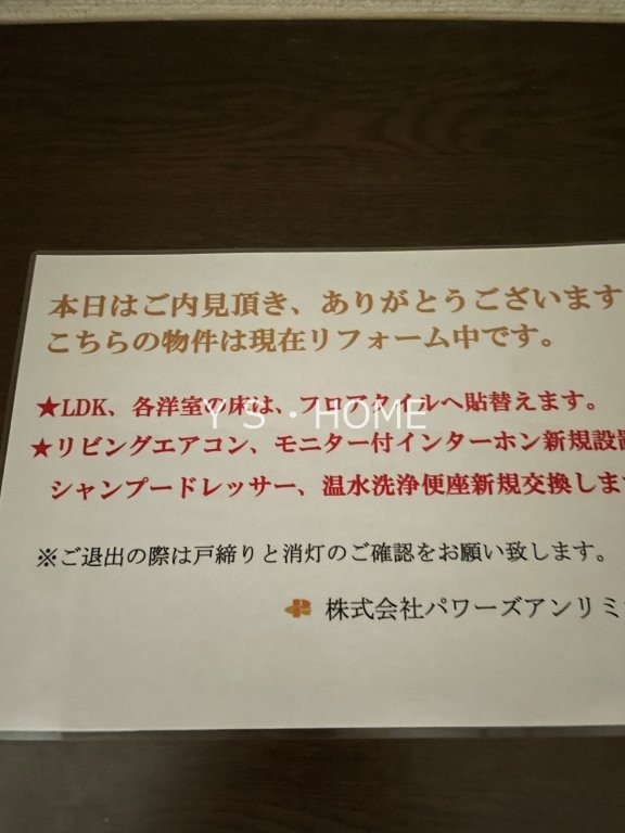 リヴィエール一橋学園 その他14