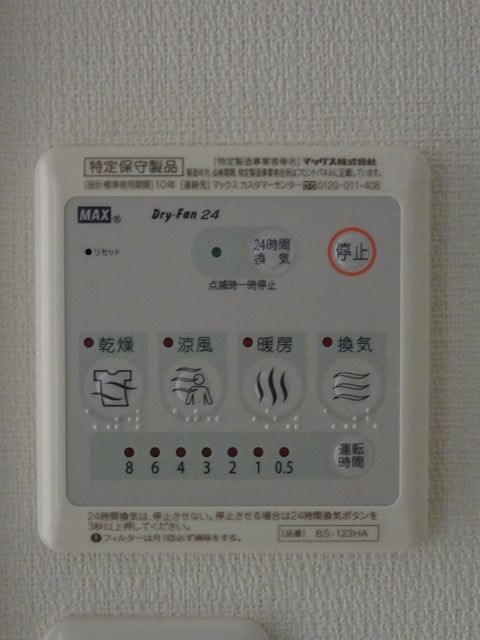 リブリ・ルアージュ学園東 その他13