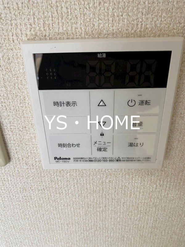 下落合ハウス その他4