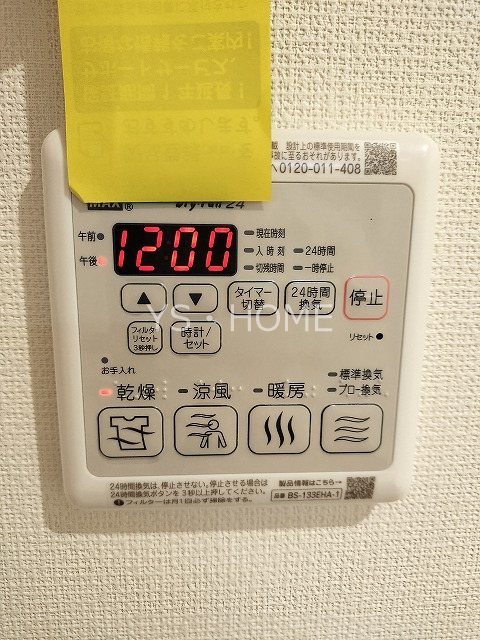 エミリア武蔵小金井 その他19