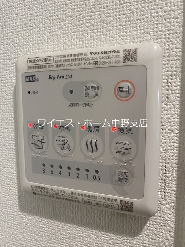 ウェルスクエア中野  その他5