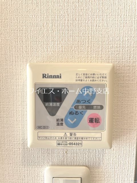 T&amp;#39;s garden中野 その他4