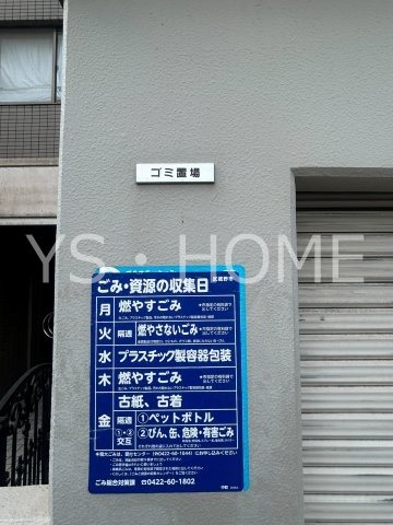 レジデンス武蔵野 　 その他外観3