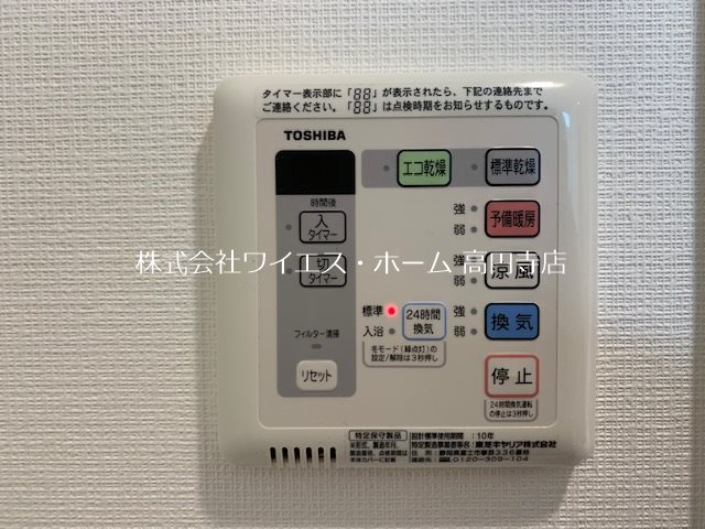 クレストヒル桃ケ丘  その他1