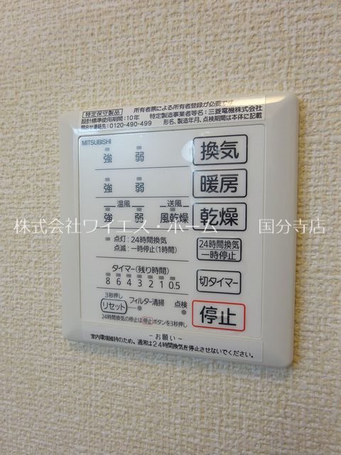 ソル・セレッソⅡ その他9