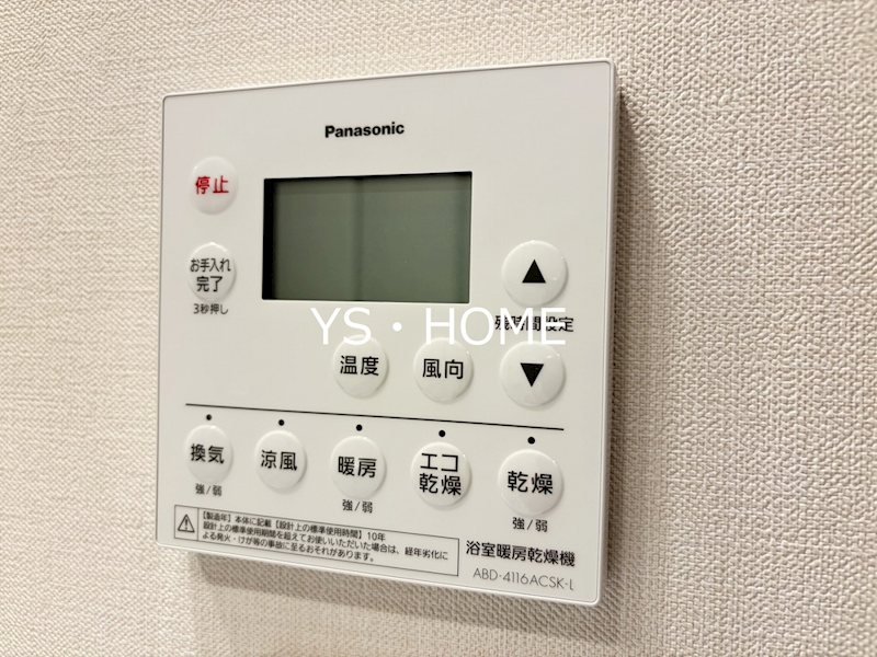 パークシティ中野 ザ タワー エアーズ    その他14
