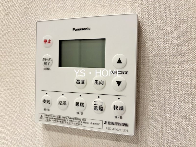 パークシティ中野 ザ タワー エアーズ    その他18
