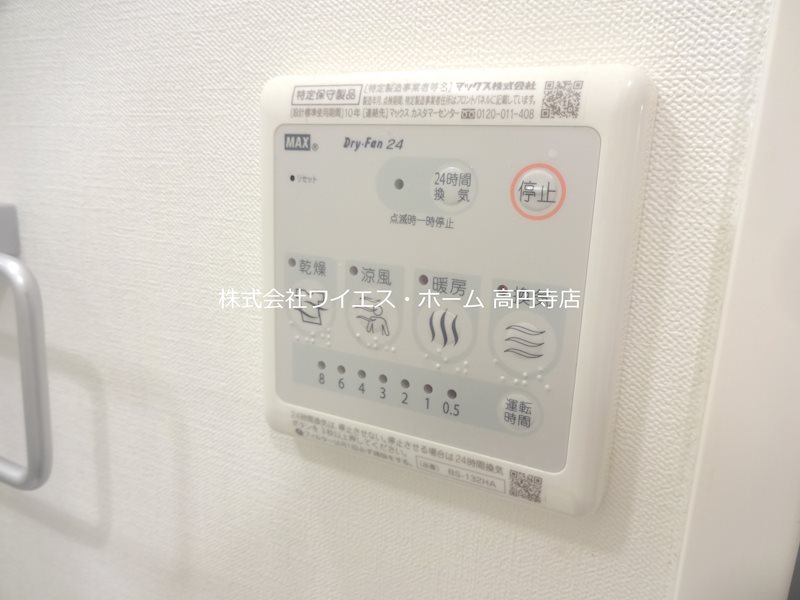 レソムグリーンステージ その他6