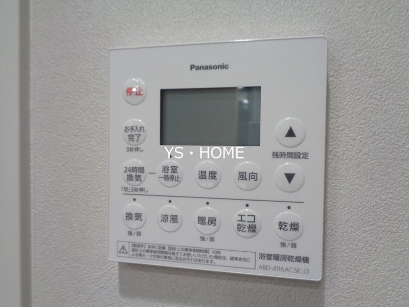 パークタワー東中野グランドエア その他13