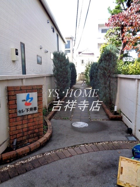 セレ下井草 その他12